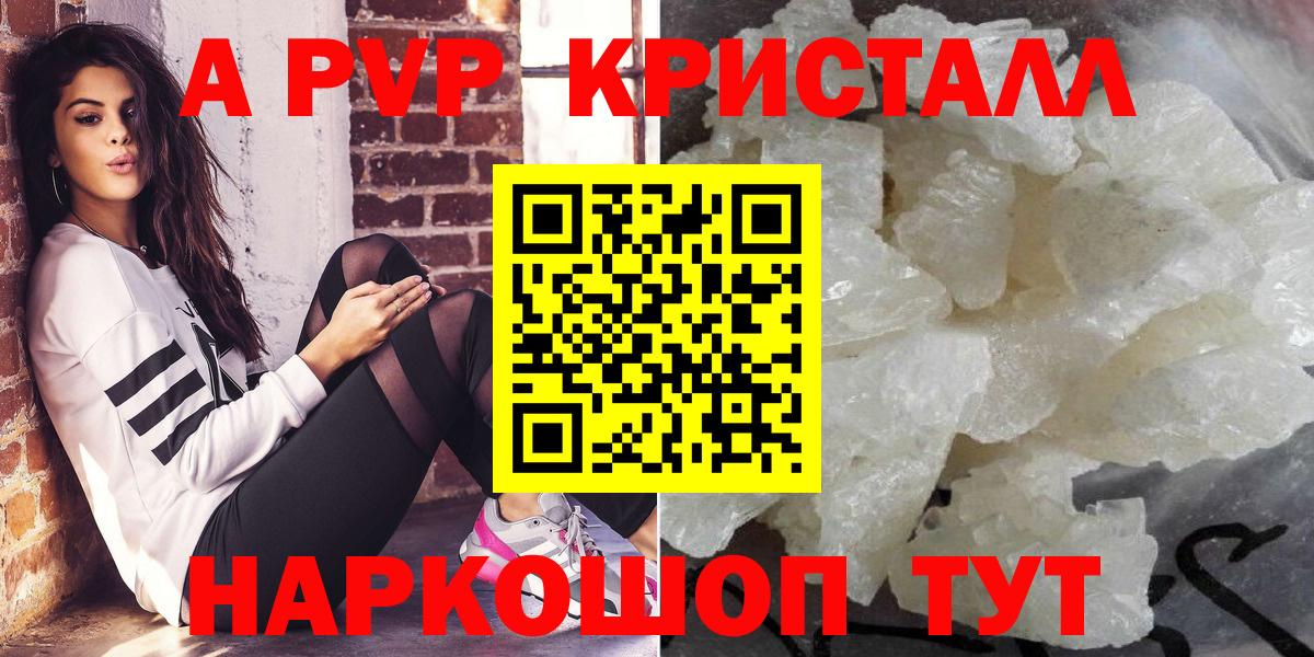 Alfa_PVP крисы CK Конаково