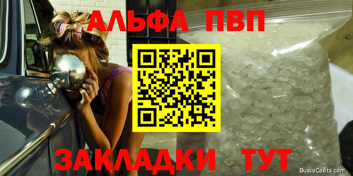 А ПВП мука  Вход с VPN  Конаково  А ПВП СК КРИС  Alpha PVP VHQ 