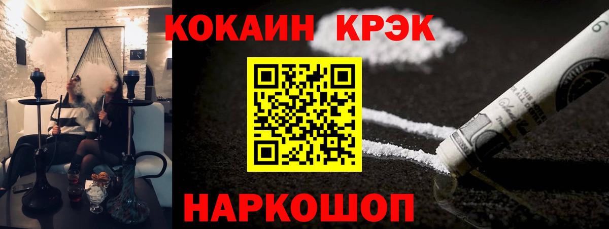 Кокаин Перу  Cocaine 97%  Конаково  Вход с VPN 