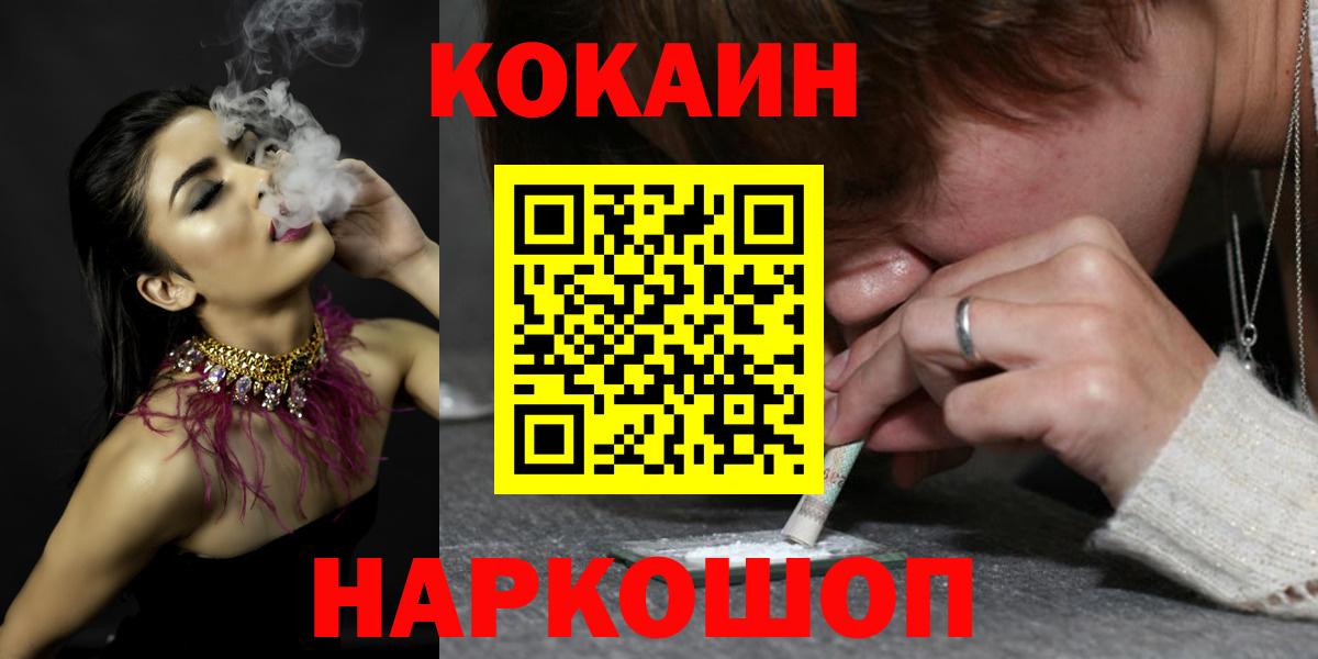 Cocaine Fish Scale Конаково