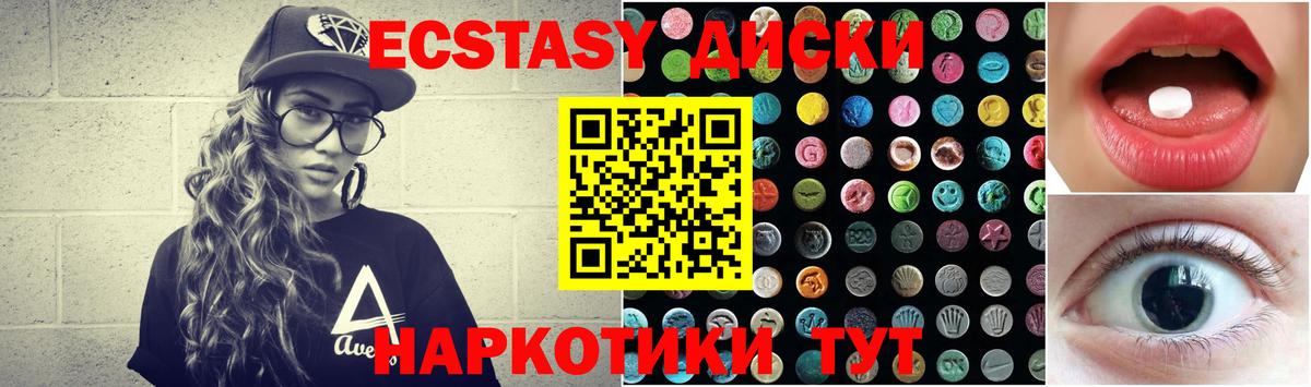 Конаково  ЭКСТАЗИ 280 MDMA  где продают   ЭКСТАЗИ MDMA  Вход с VPN 