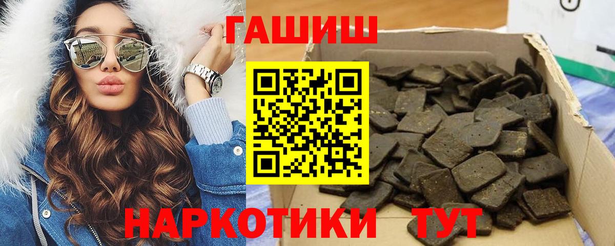 ГАШИШ гашик  ГАШИШ 40% ТГК  Конаково  Вход с VPN 