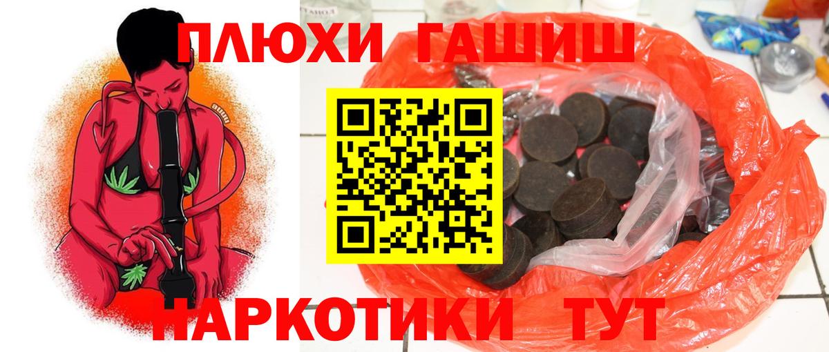 ГАШИШ хэш Конаково