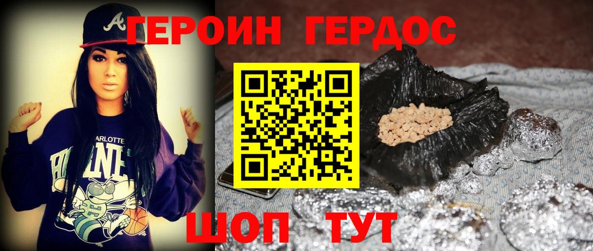 ГЕРОИН VHQ  Вход с VPN  ГЕРОИН  Конаково 
