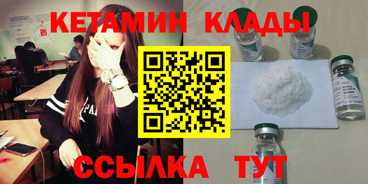 Кетамин VHQ Конаково