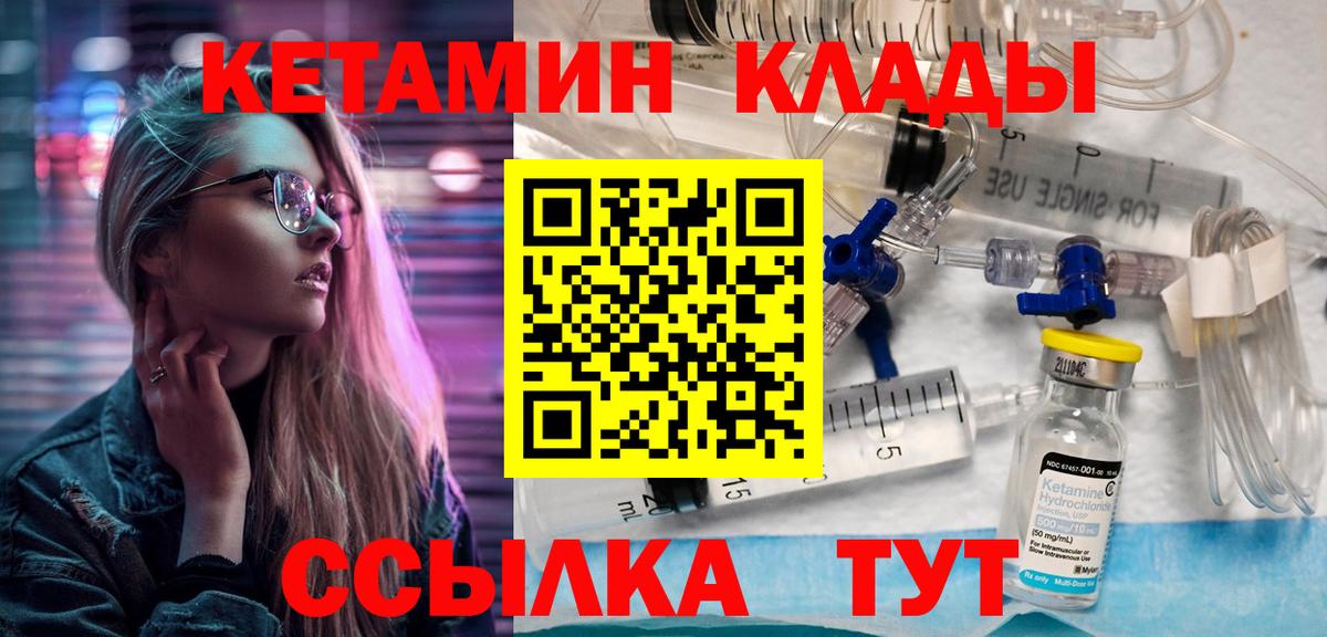 Кетамин ketamine  КЕТАМИН VHQ  Конаково  ссылка на мегу ссылки  Вход с VPN 