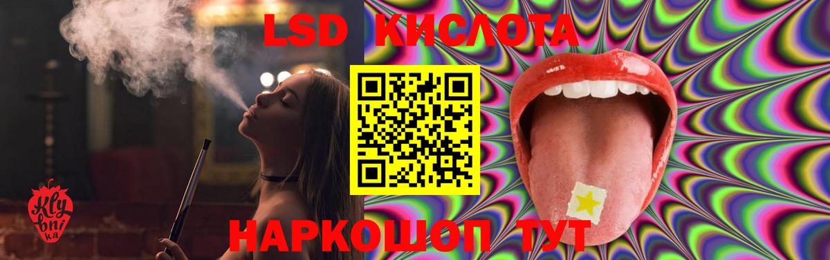 Лсд 25 экстази кислота Конаково