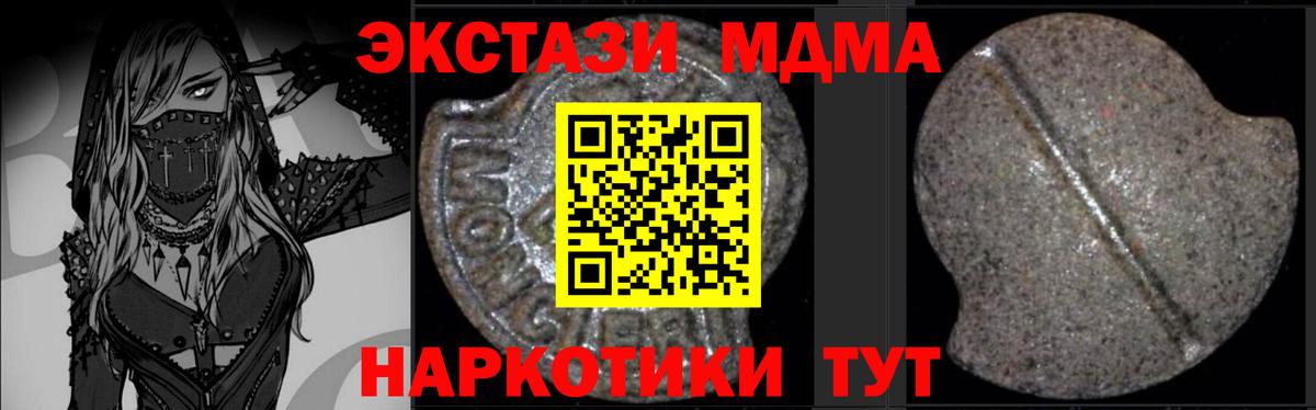 MDMA кристаллы Конаково