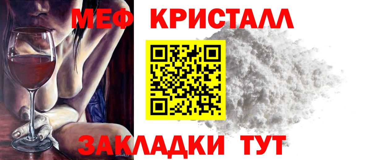 МЯУ-МЯУ  Меф  Конаково  блэк спрут ТОР  Вход с VPN  МЯУ-МЯУ VHQ 