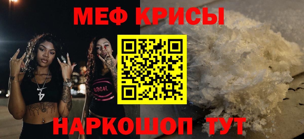 Меф кристаллы Конаково