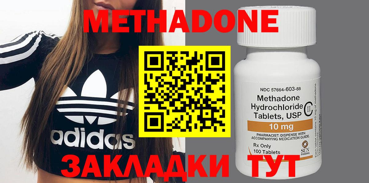 МЕТАДОН VHQ Конаково