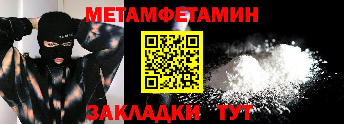 Первитин Methamphetamine  Первитин Methamphetamine  Первитин  Конаково  Вход с VPN 