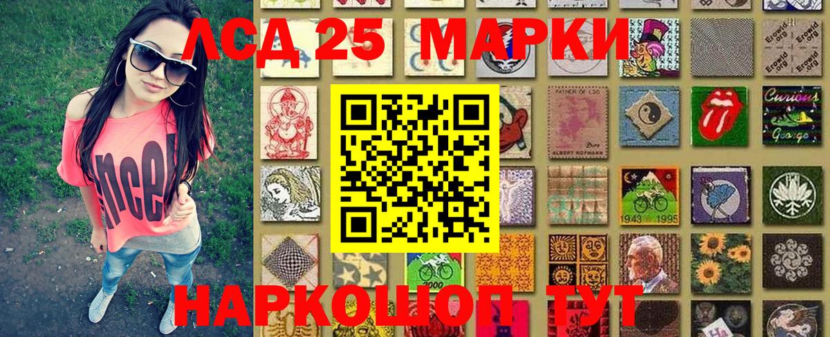 Наркотические марки 1,8мг Конаково