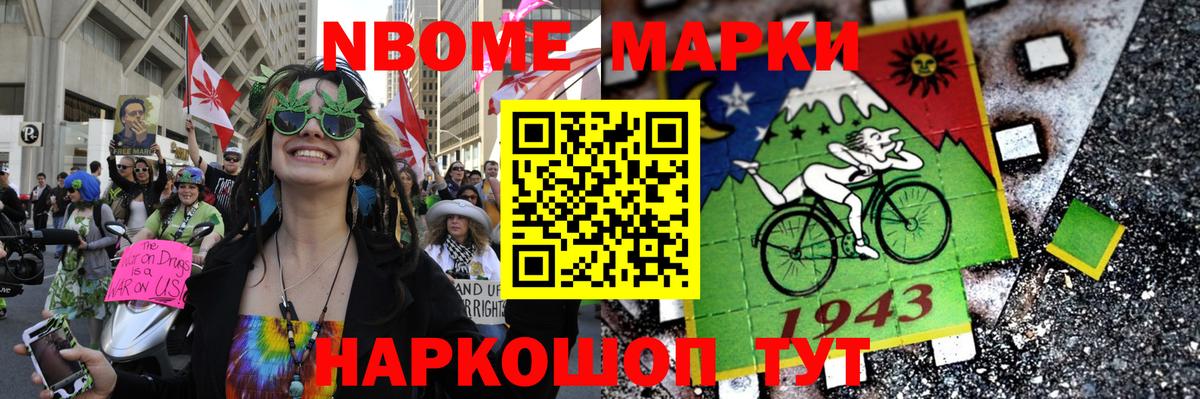 Марки 25I-NBOMe 1,8мг  купить наркоту  Марки 25I-NBOMe 1,8мг  Конаково  Вход с VPN 
