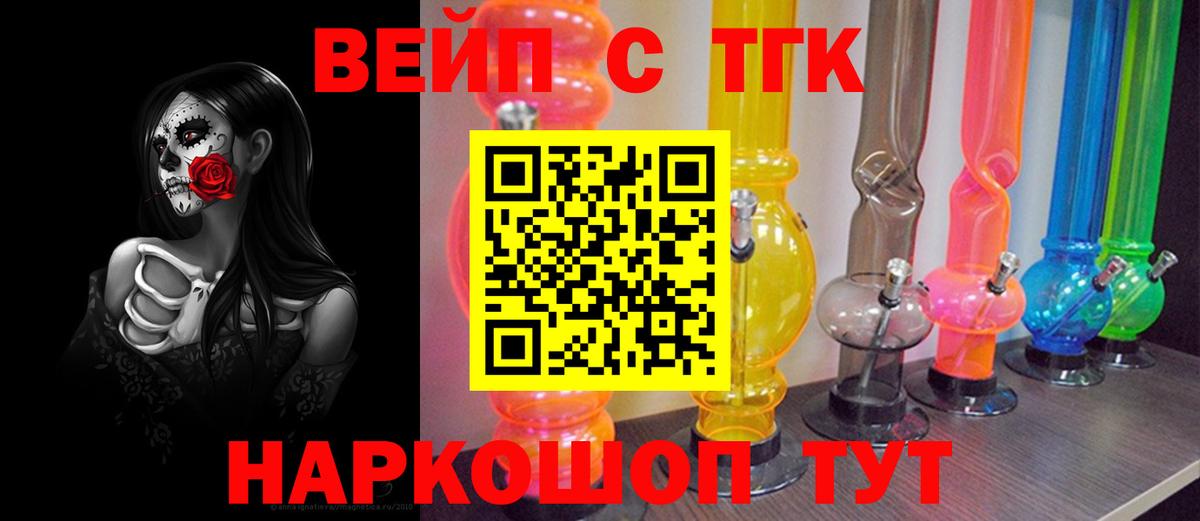Дистиллят ТГК концентрат  где купить наркотик  Конаково  Вход с VPN 